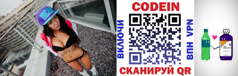 Кодеиновый сироп Lean Purple Drank  Черепаново 