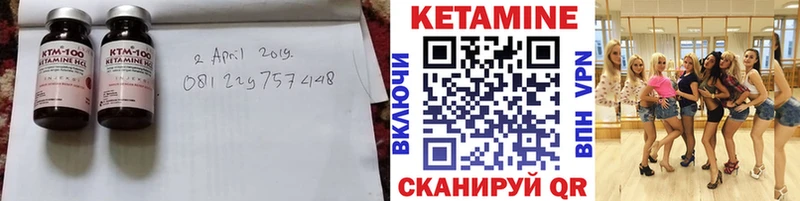 Кетамин VHQ  Черепаново 