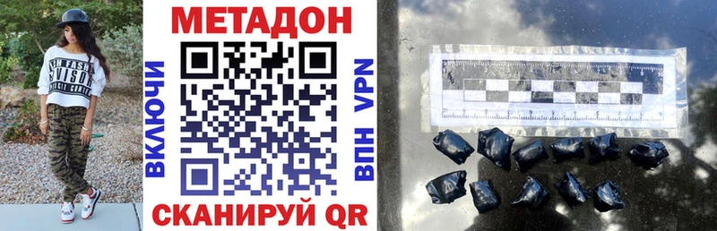 МЕТАДОН methadone  Черепаново 